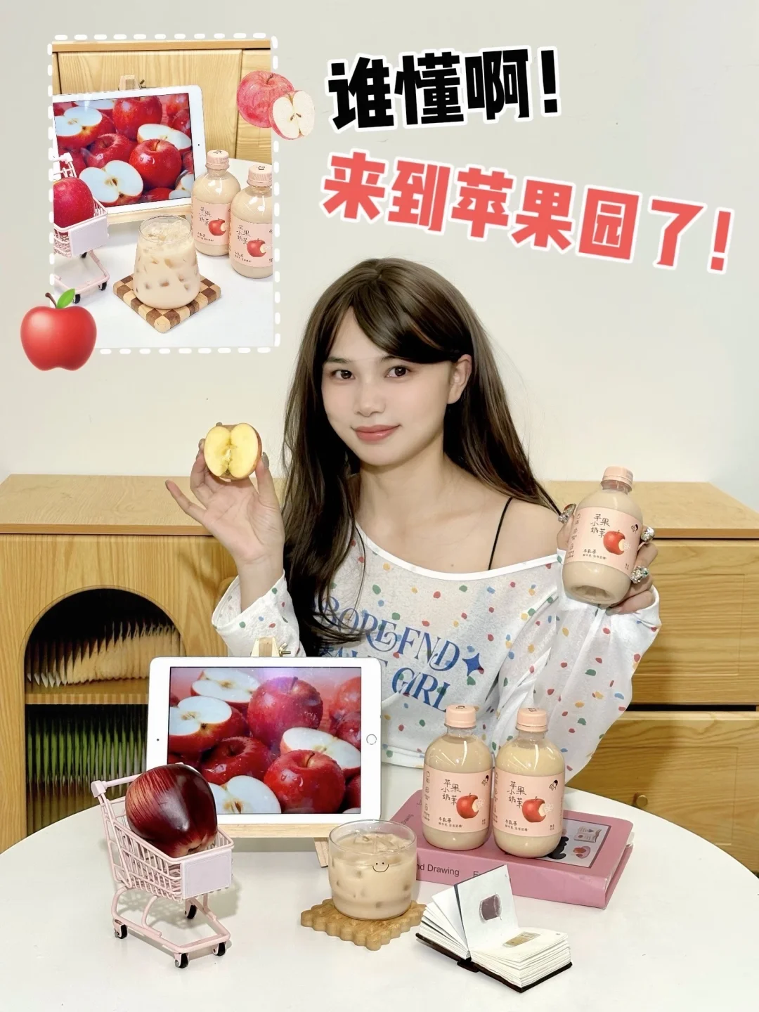 怎会如此!!转角来到了苹果园🍎