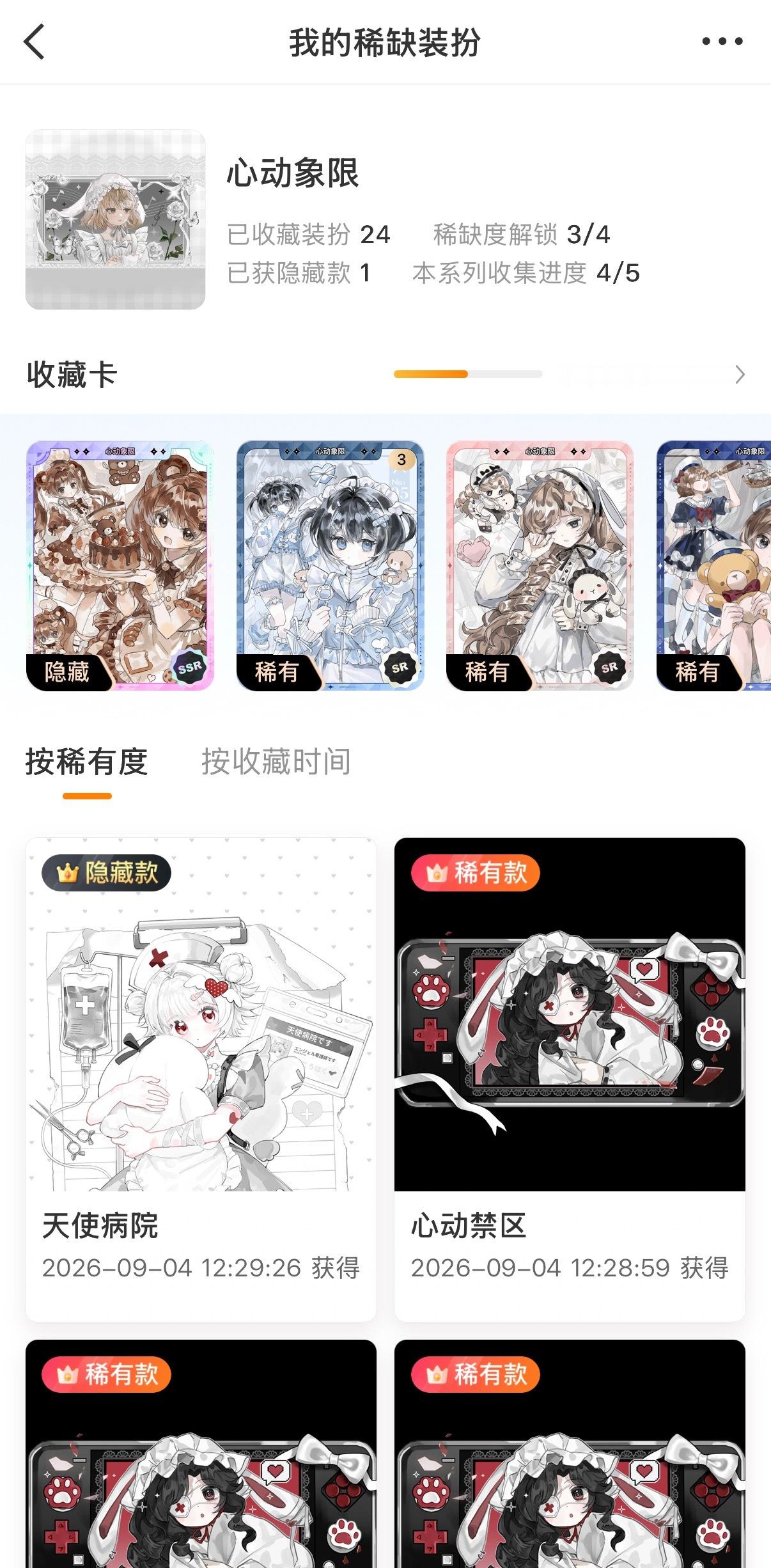 懒得喷 ​​​
