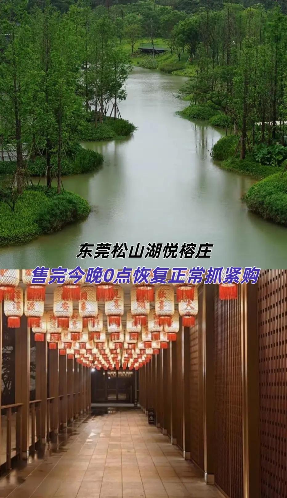 东莞松山湖悦榕庄。义乌周边游 湖景美学 东莞龙凤山庄度假村 广州增城荔湖木莲庄酒