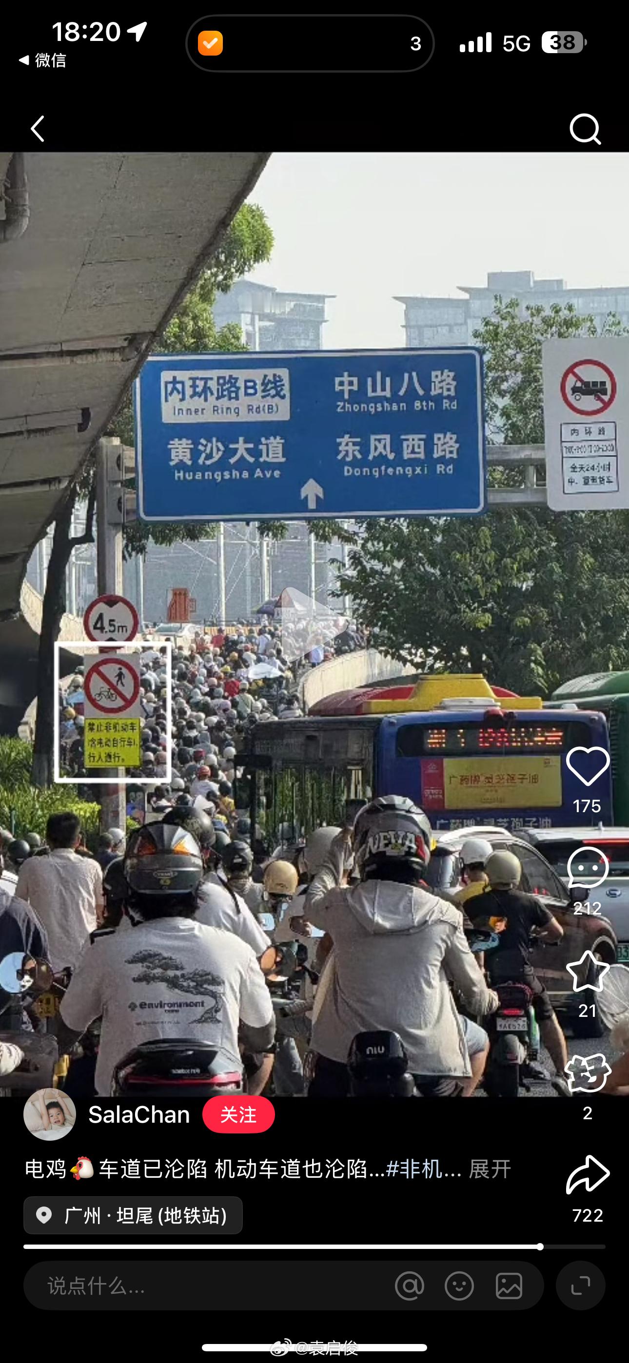 这是为什么呀……… ​​​