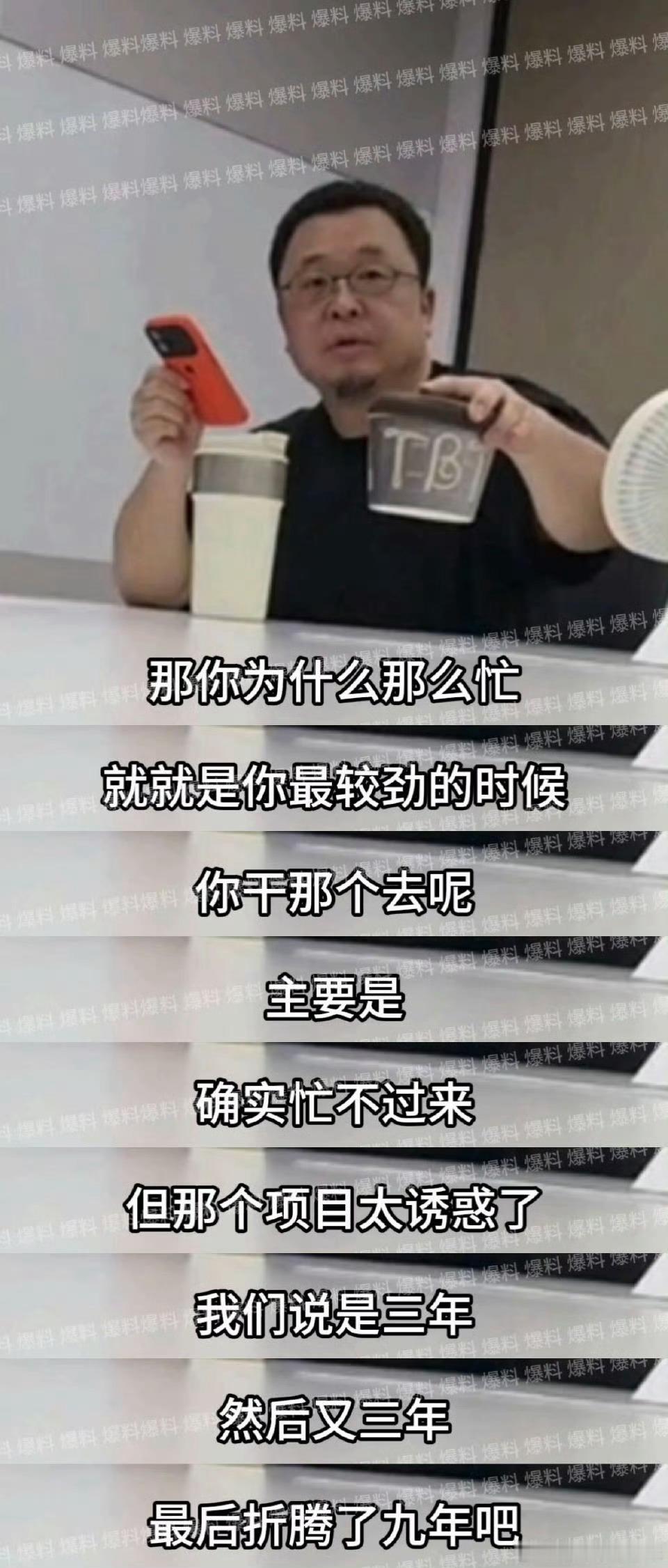 罗永浩锤子未公开项目曝光罗永浩在与友人聊天中自曝TNT失败缘由