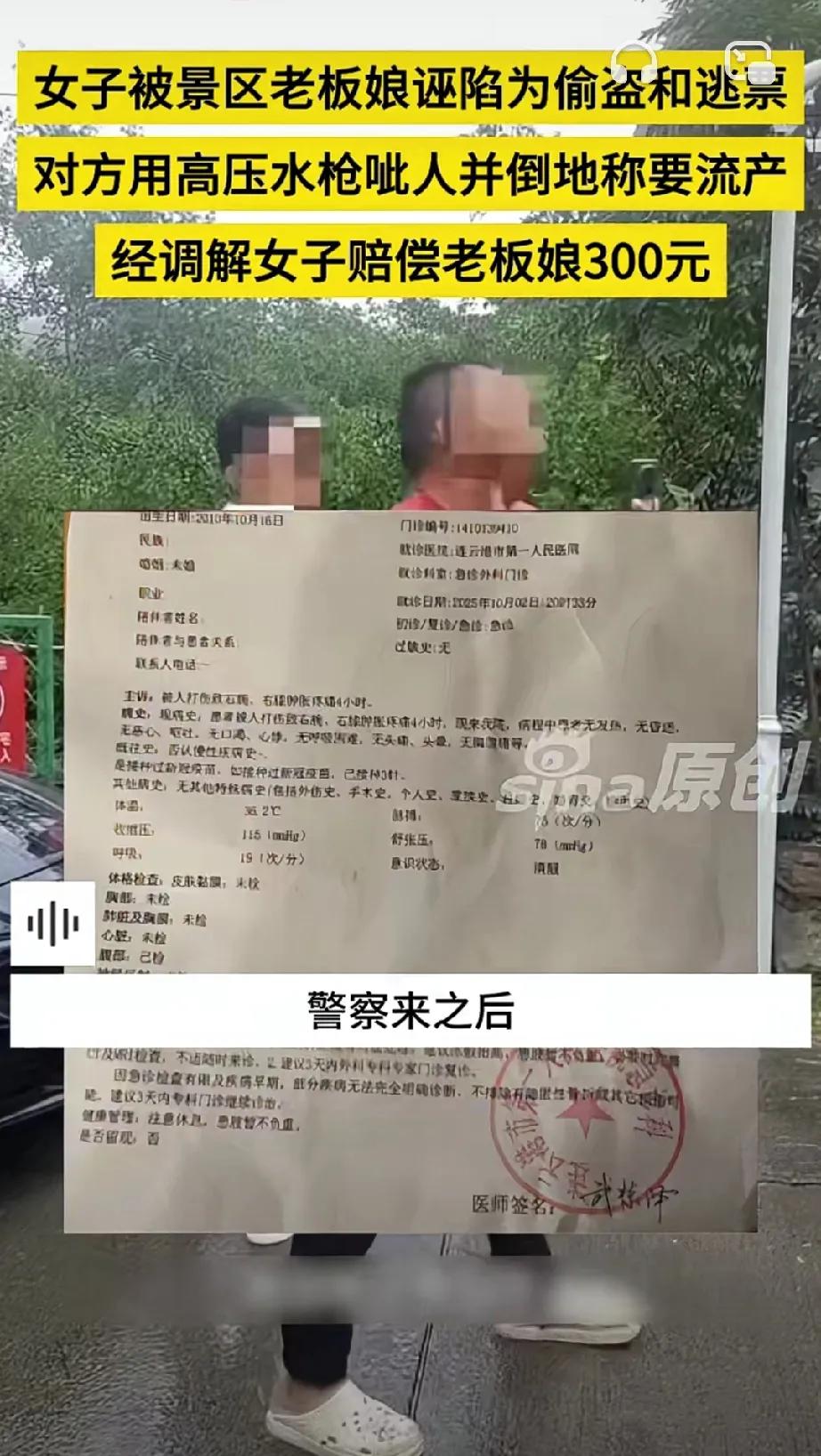 这样的景区谁还敢去？

女子一行人去连云港景区游玩，在路上看到掉落在地的板栗，因