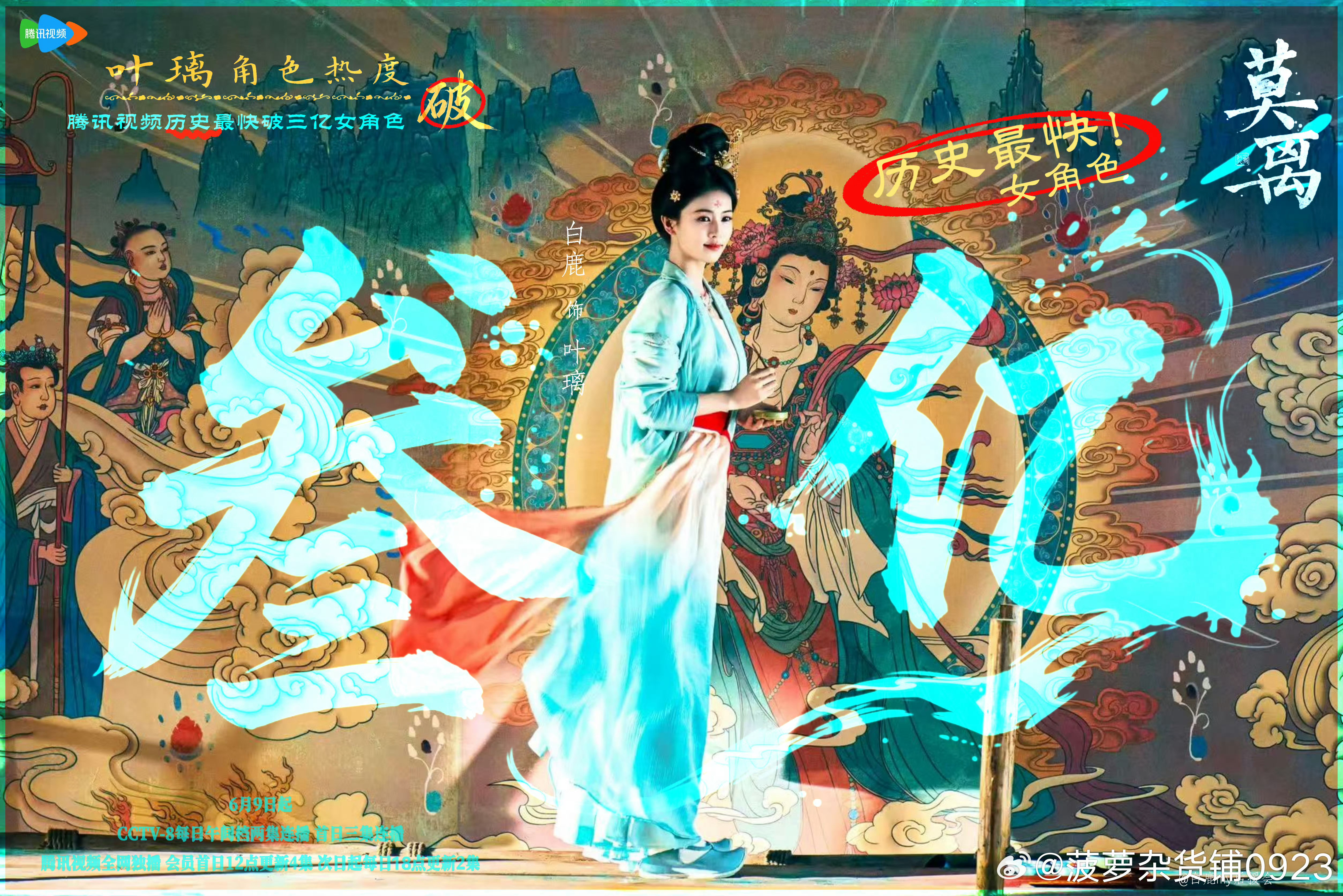 莫离站内热度破28000📣热叟rs都来发帖安利，吹吹吹‼️ 