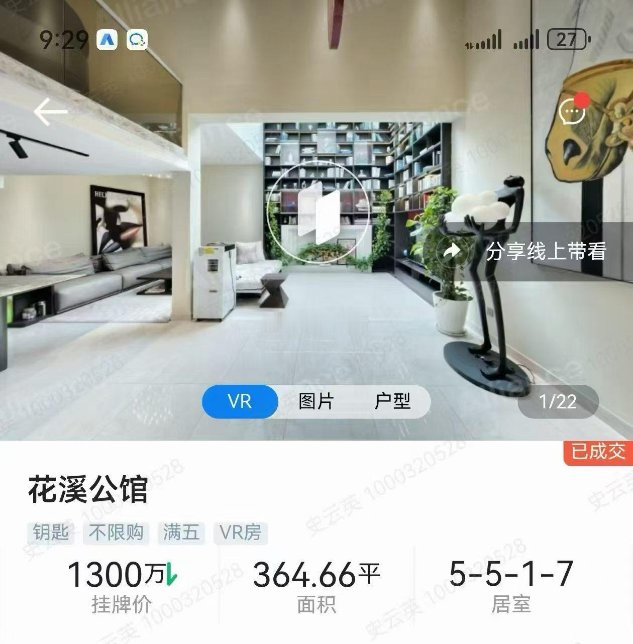 之前拍的昆山花桥 这套别墅今天终于成交了楼市第一线 现在改善市场的动力太凶猛了[