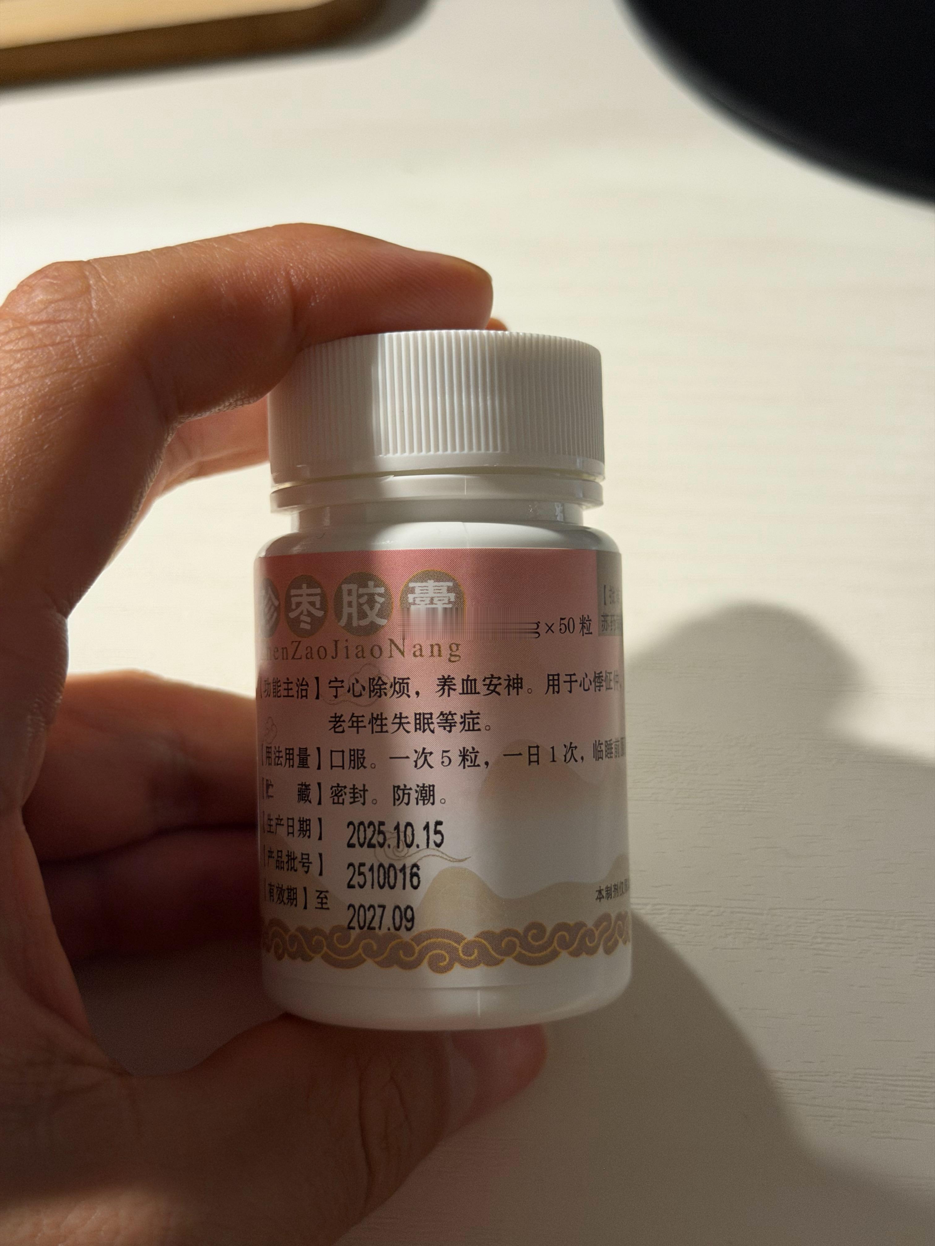 发现吃的安神药是治疗老年性失眠💤
