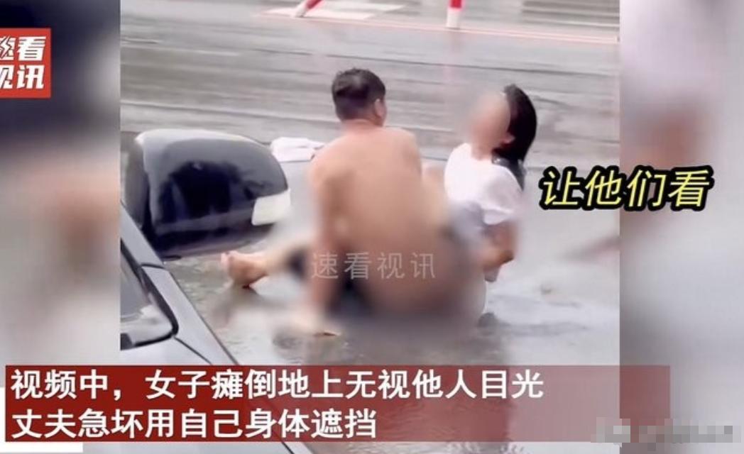 大街上，一对夫妻发生了激烈的争吵，吵得难舍难分时，不料妻子直接脱下自己的裤子，还