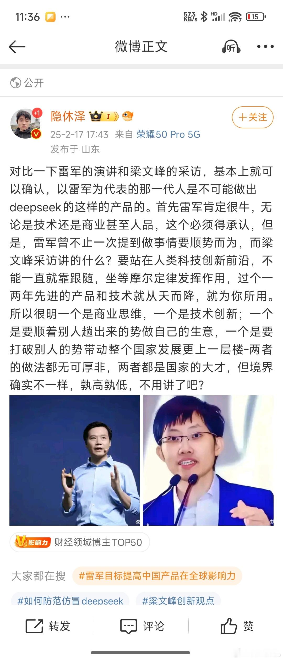 又是财经博主？为了流量去搞引战拉踩真会玩啊…所以，雷军在带领WPS对抗微软Off