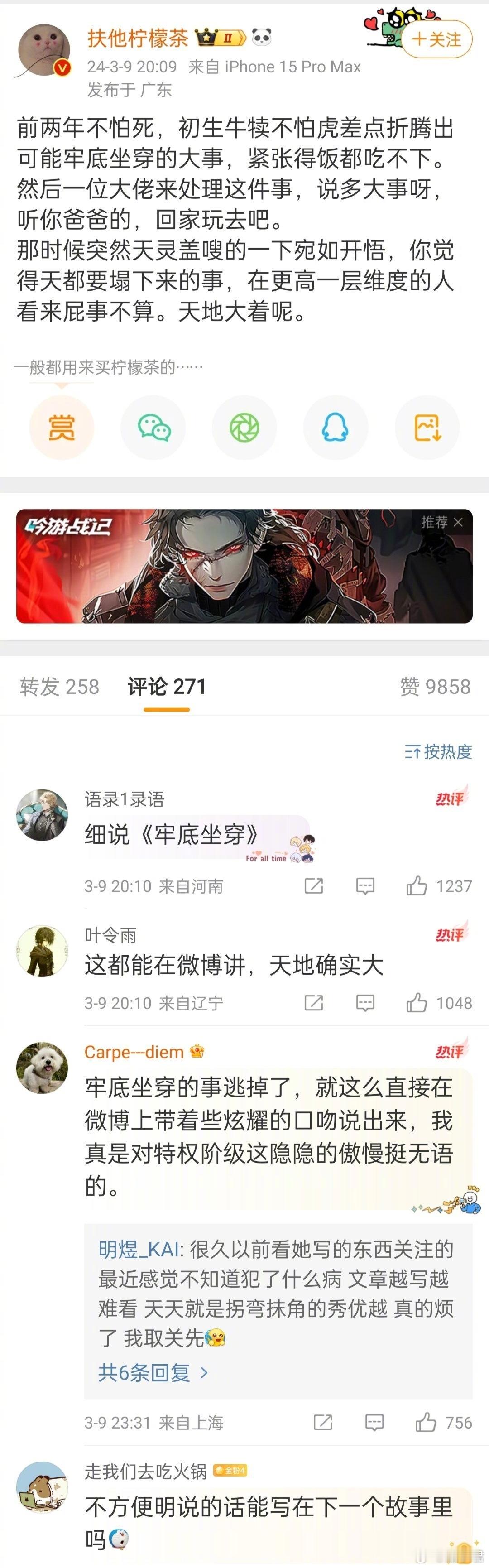 又来一个自爆的，是装逼还是真有其事？一博主发博称，前两年差点折腾出可能老底坐穿的