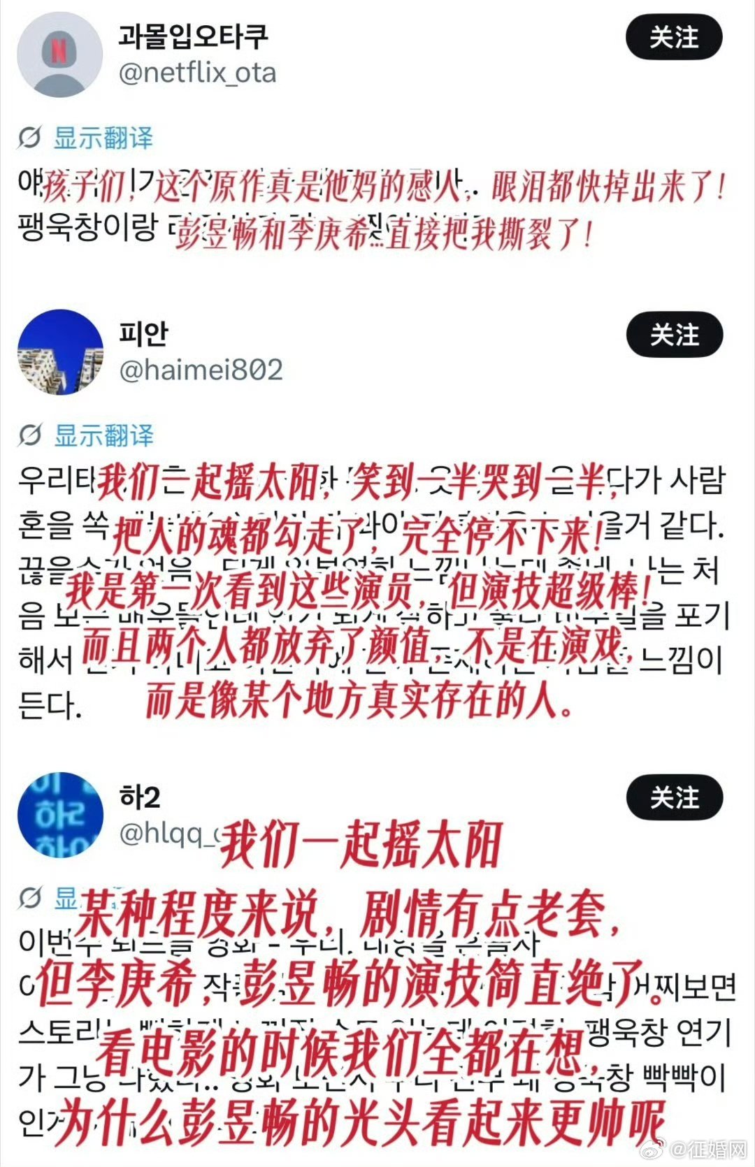彭昱畅凭角色在韩国圈粉 演技大出圈了！ 