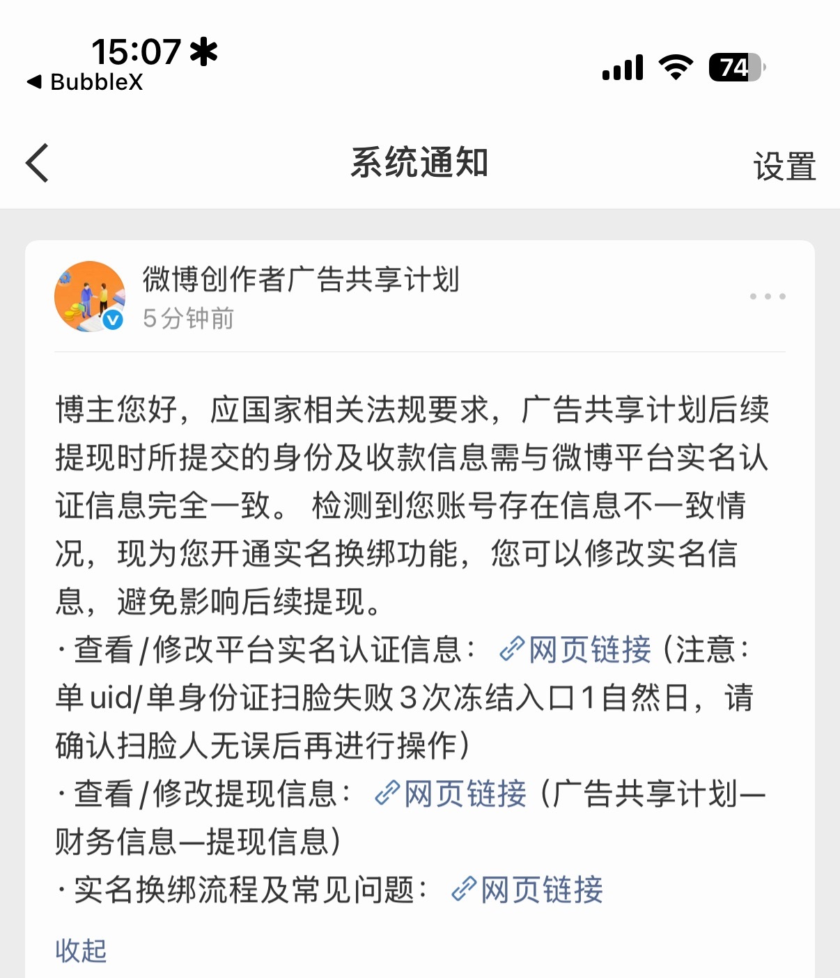 我靠可以换sm了 