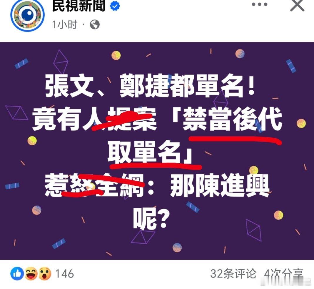 台湾 蛙：以后小蝌蚪不容许取单名！台北艾滋病伤者在长期服药稳定控制