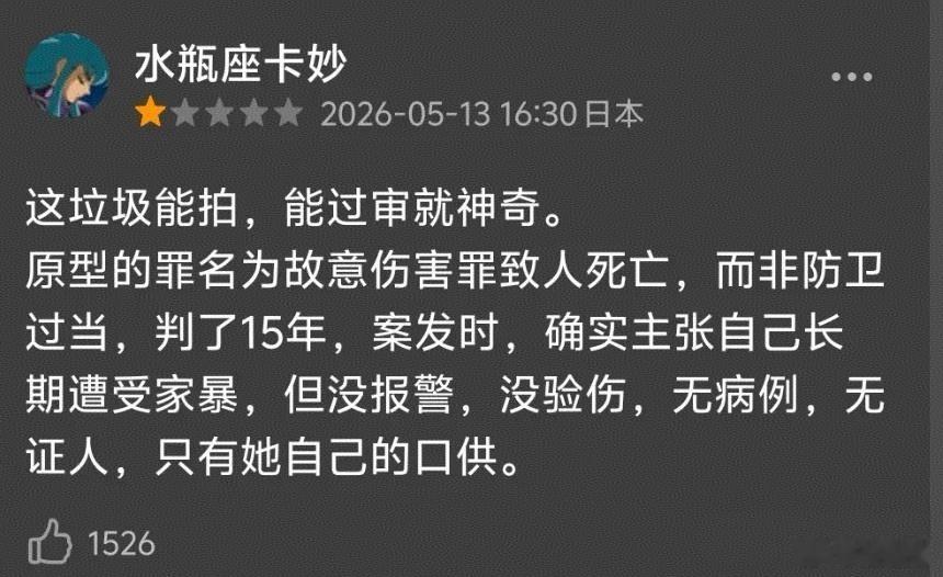 这两天，一部电影、一位明星和一位主持人火了。一部电影，把法律红线踩了个遍，如今却