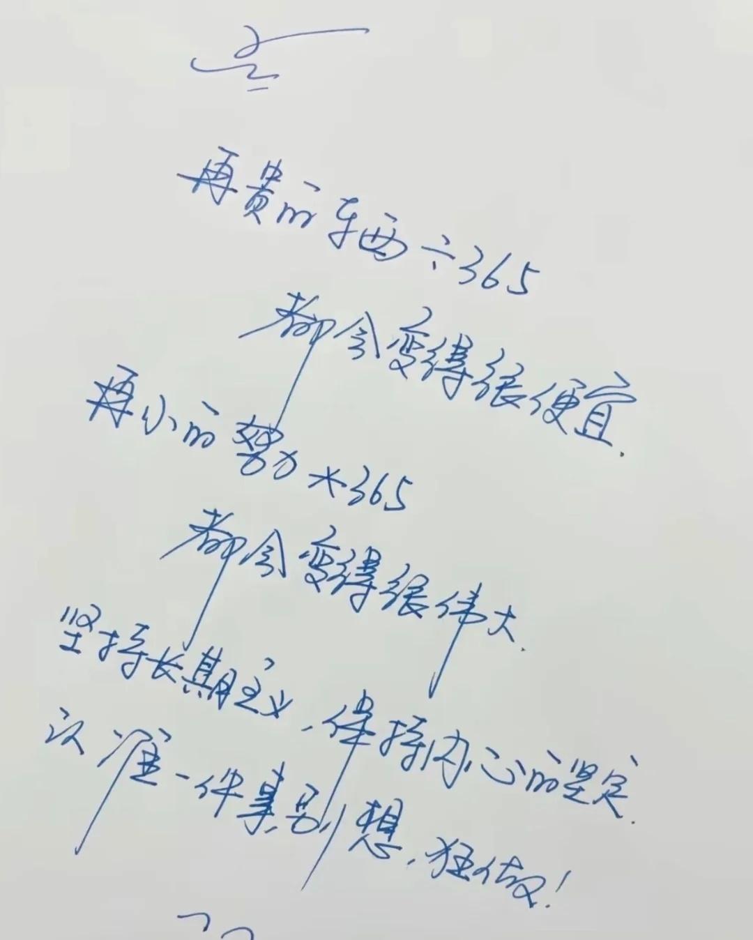 谁的签名这么好看啊～～～
认准一件事，别想，狂做