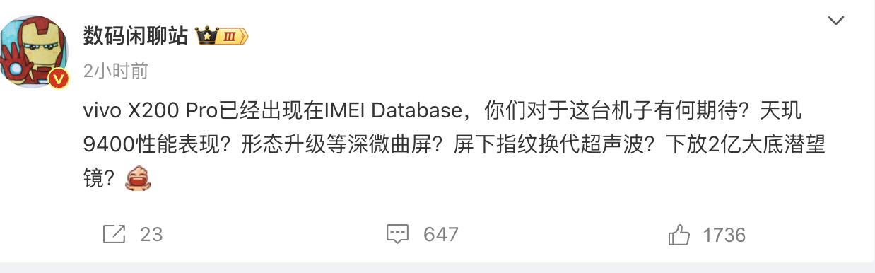我靠！vivo X200 Pro居然升级这么多？又是一台Pro打其他家Ultra