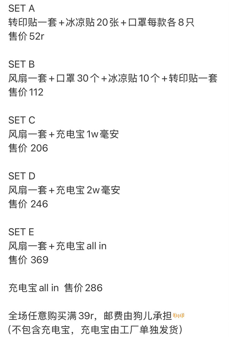 宣传周期有点短 姐妹们咱时间紧任务重 下沉铺起来～！ 