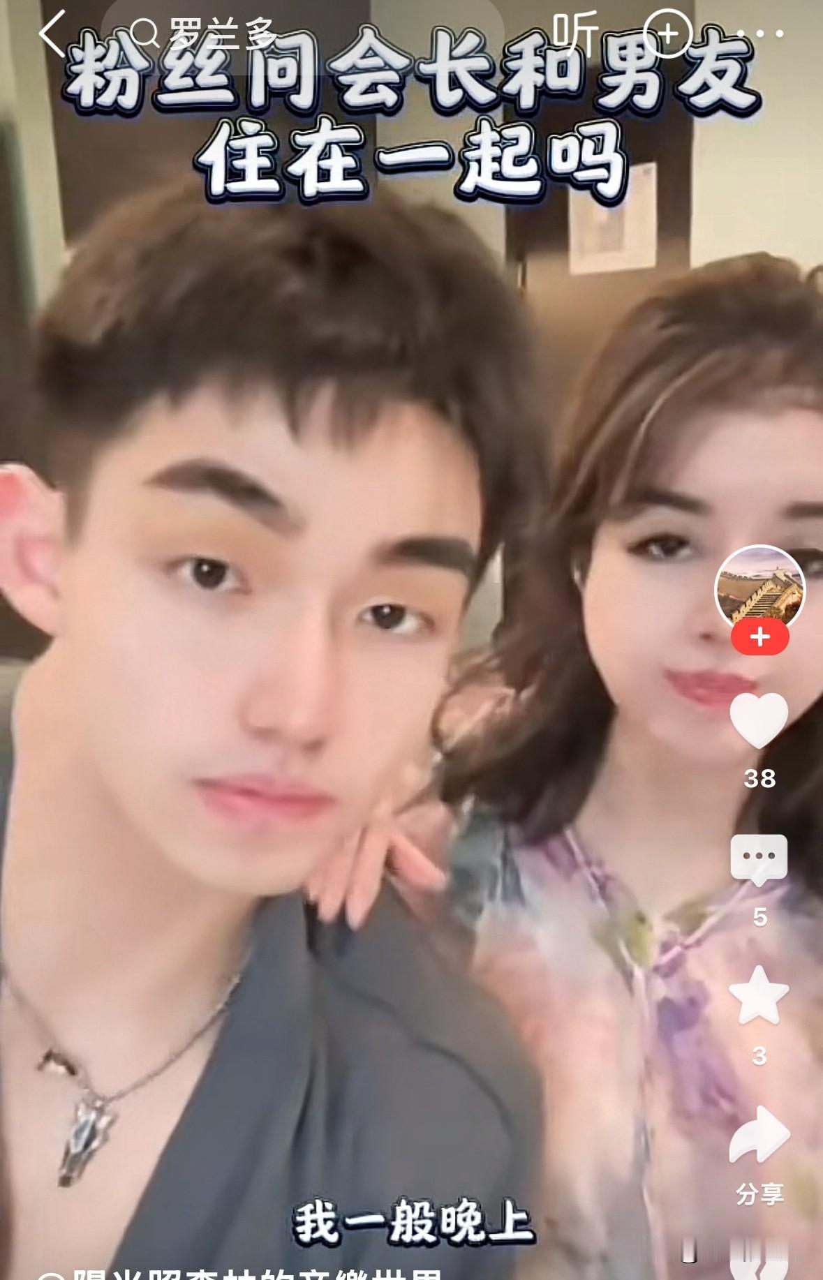 粉丝非常关心小男友是不是跟于文红住在一起，原来两个人是分开睡的。于文红住在家里，