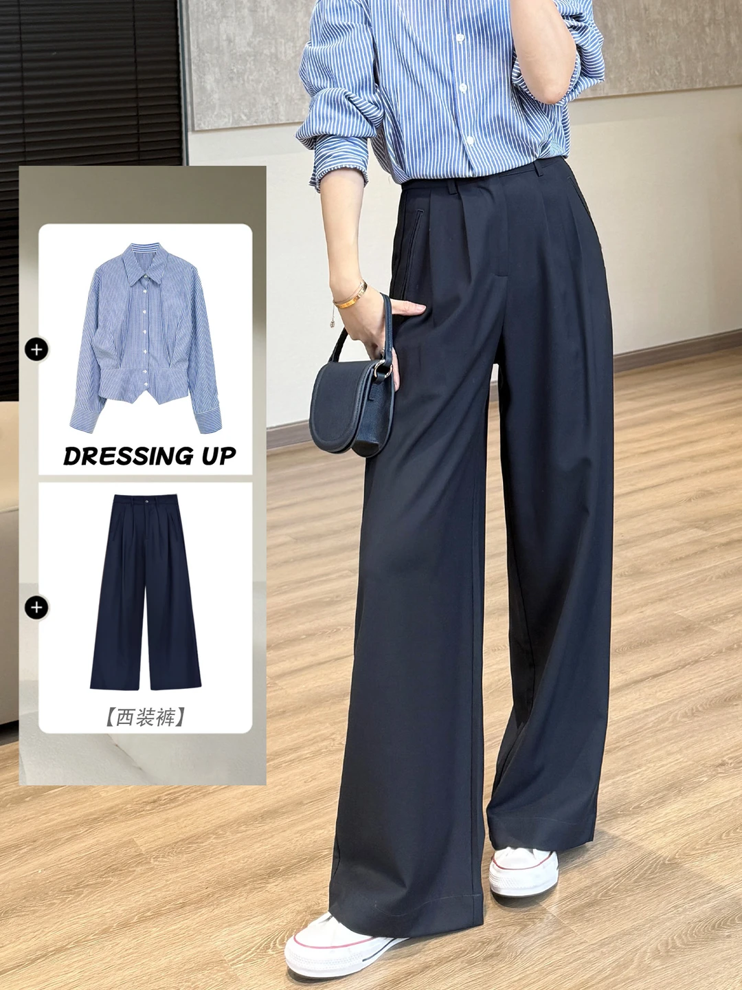 简单干净的穿搭｜蓝色衬衫➕西装裤 ！