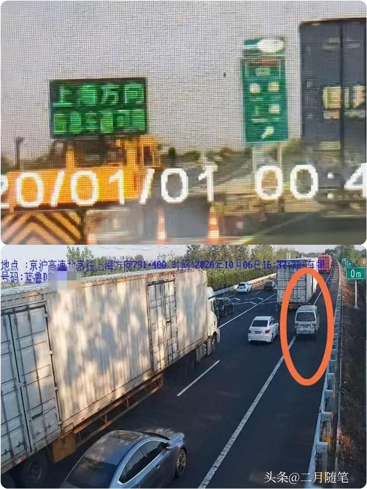 高速电子屏提示“应急道可用”，司机借用时
却被罚200元扣6分；江苏交警：山东高