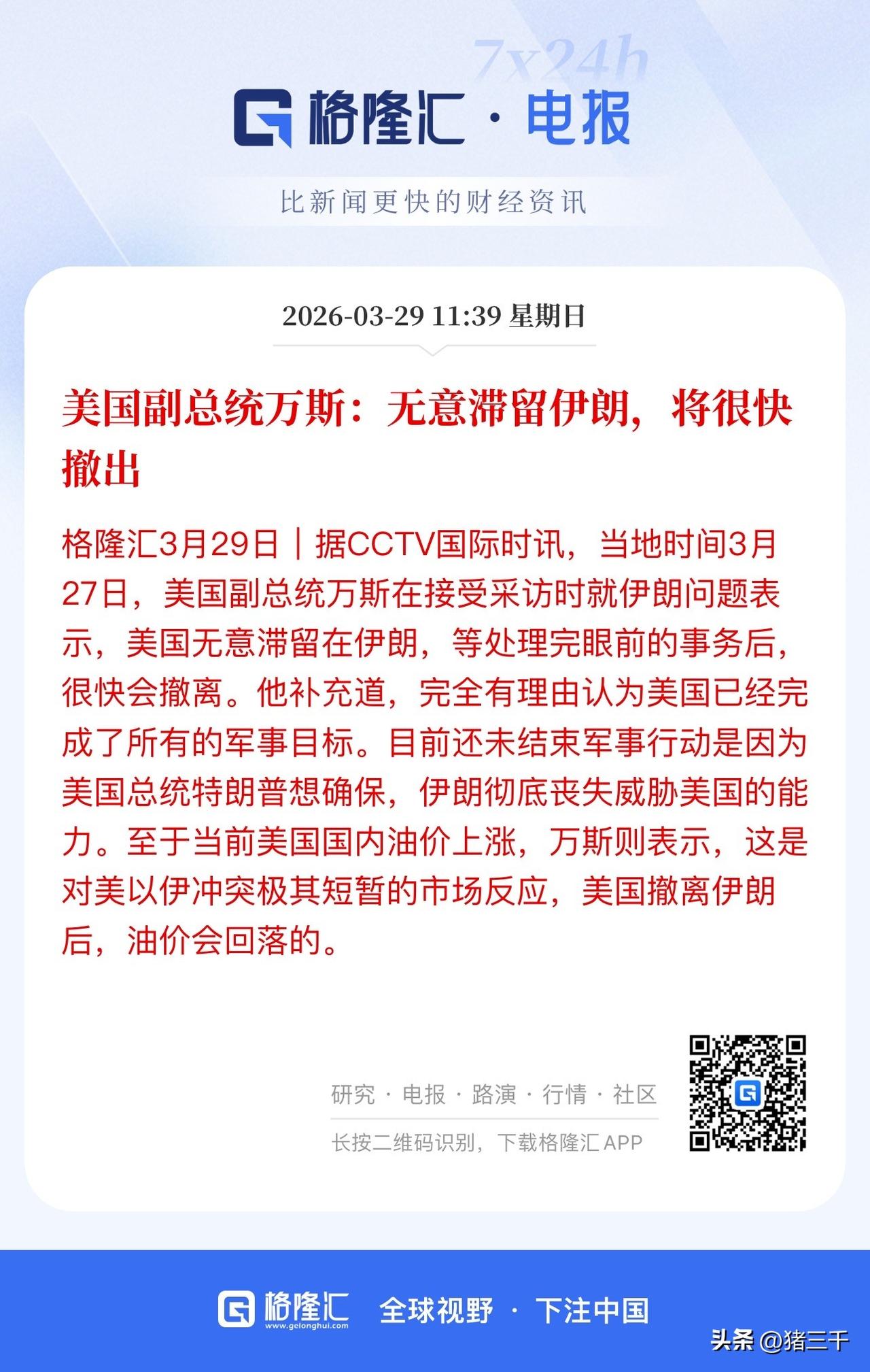 向白宫学习成功秘诀：
脸皮要厚、睁眼说瞎话。
普通人要向上求索，
就得嘴皮子利索