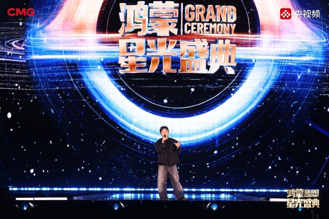 央视鸿蒙星光盛典 继11月25日华为Mate80系列发布后，大家期待的鸿蒙星光盛