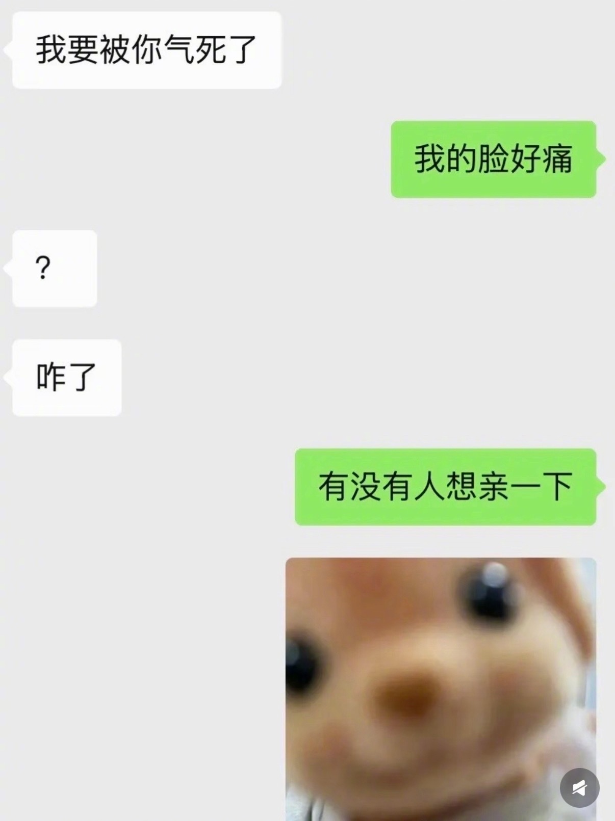 哄男友的小妙招 ​​​