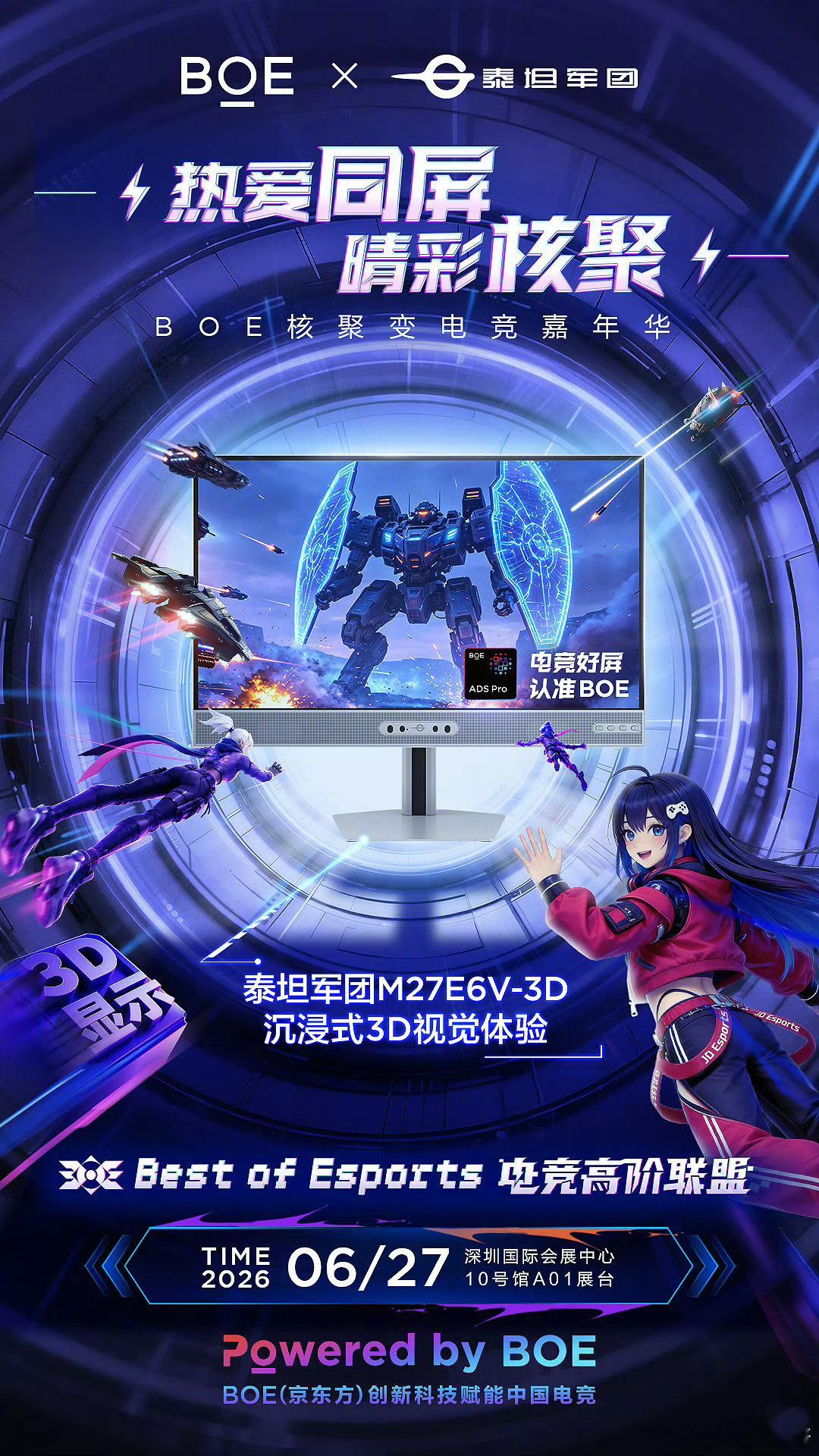 还以为胡先煦本名叫谭尽【泰坦军团预热裸眼 3D 显示器 M27E6V-3D：UH