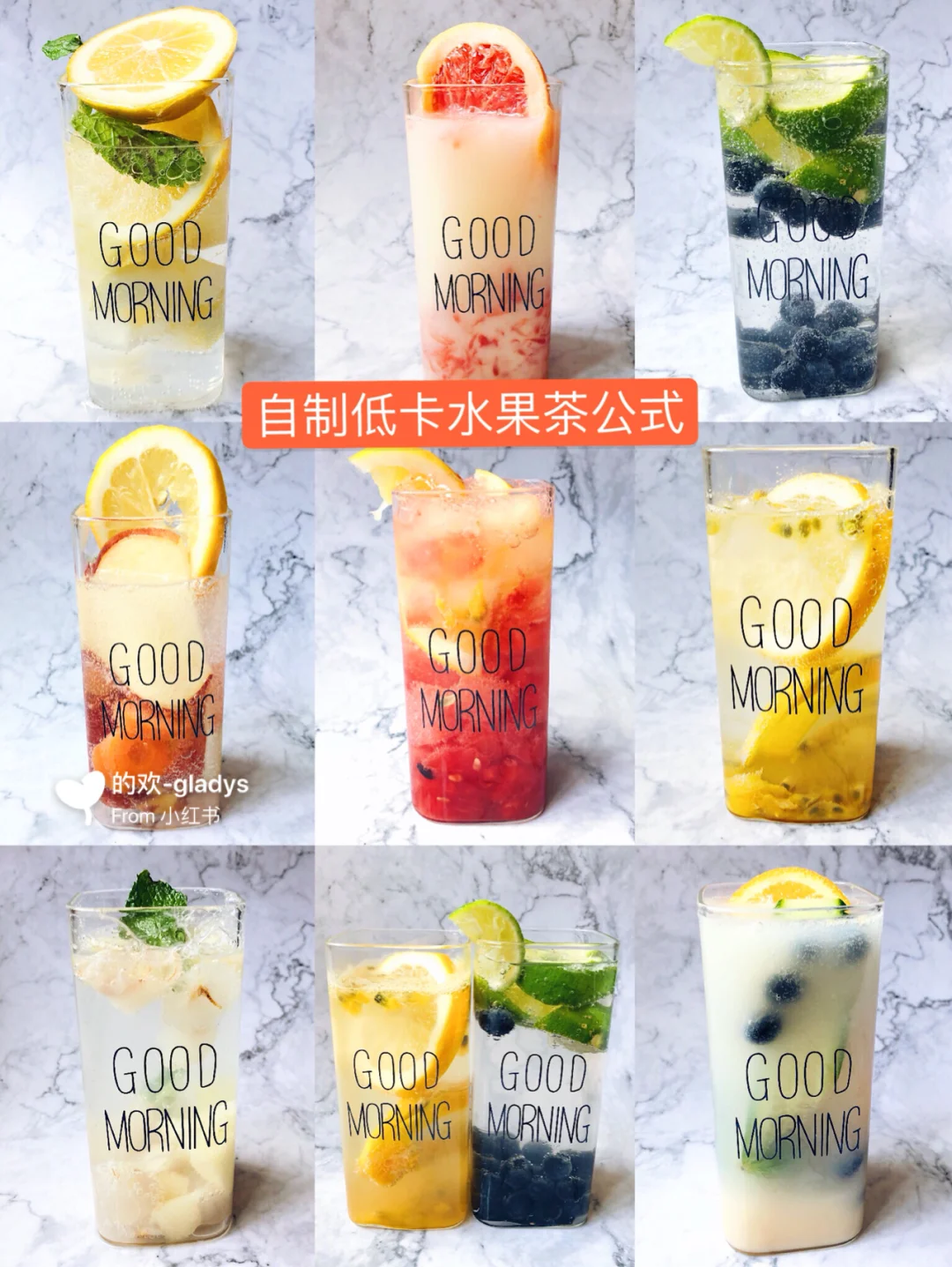 8款低卡水果茶公式|5分钟简单搞定养颜美味