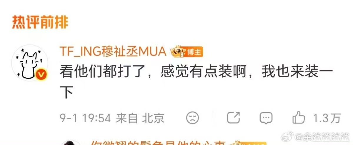 穆祉丞回应耳洞穆祉丞打耳洞原因 打耳洞的原因 ​​​