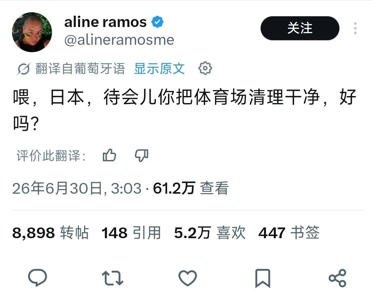 6月30日，巴西与日本发生了争吵，然而这场纷争反而让更多人看清了日本右翼的真实面