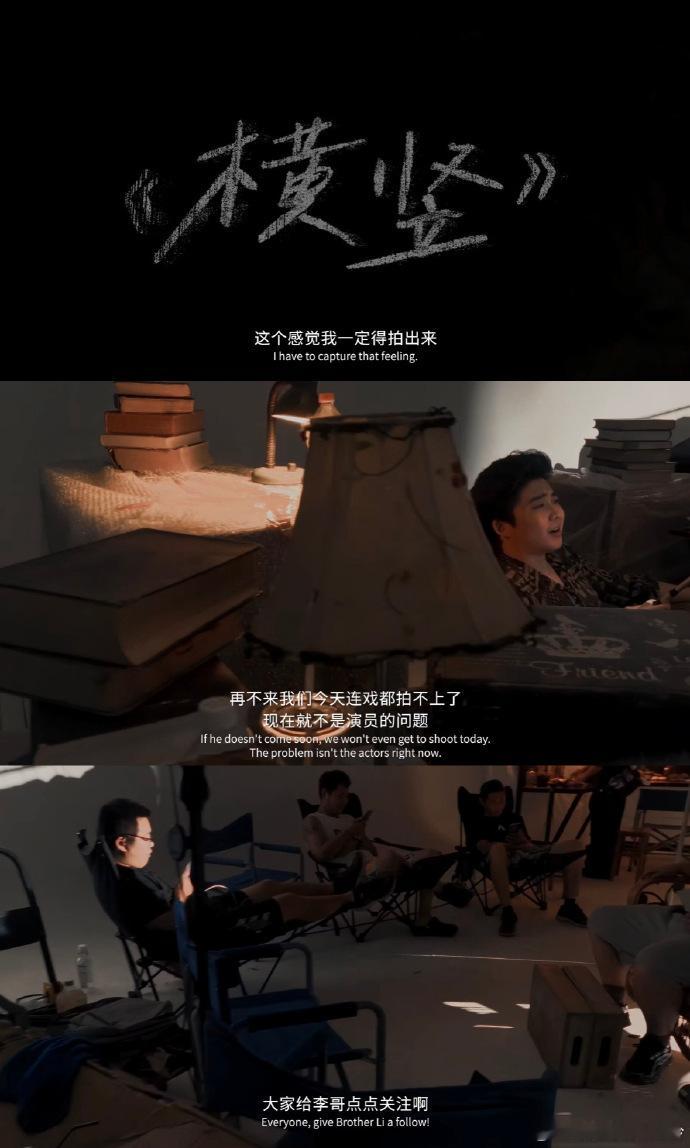 影像探索获肯定！《横・竖》结合剧组经历创新表达，黄觉首导拿下金鸡重磅荣誉！ 