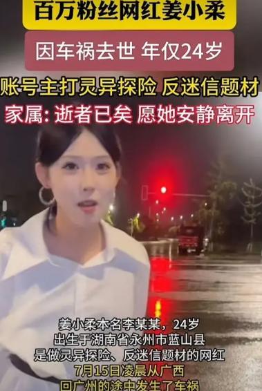 局面彻底失控了。

原本平静的追思被一则聊天截图彻底引爆，姜小柔的亲友被迫站出来