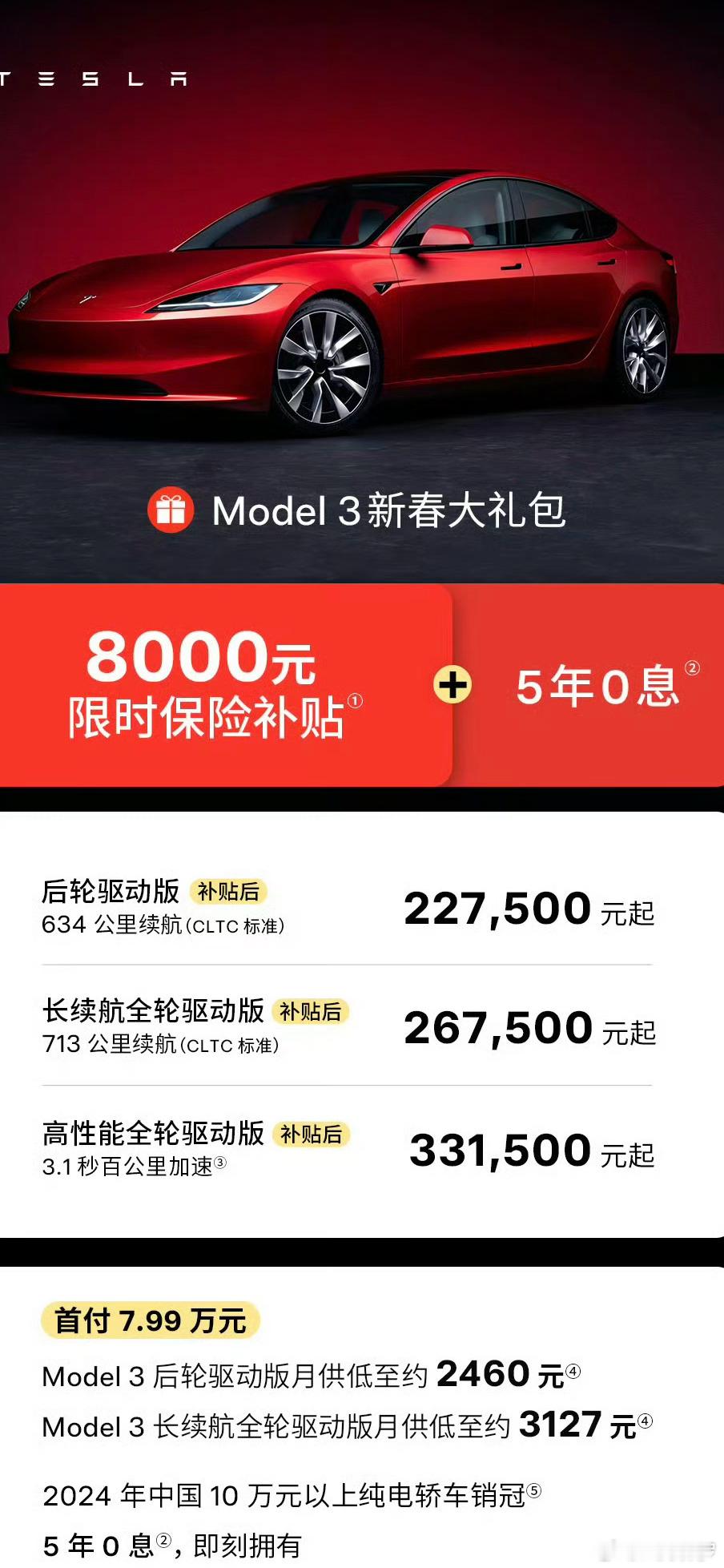 看来Model 3和小米SU7要继续开战[doge] 