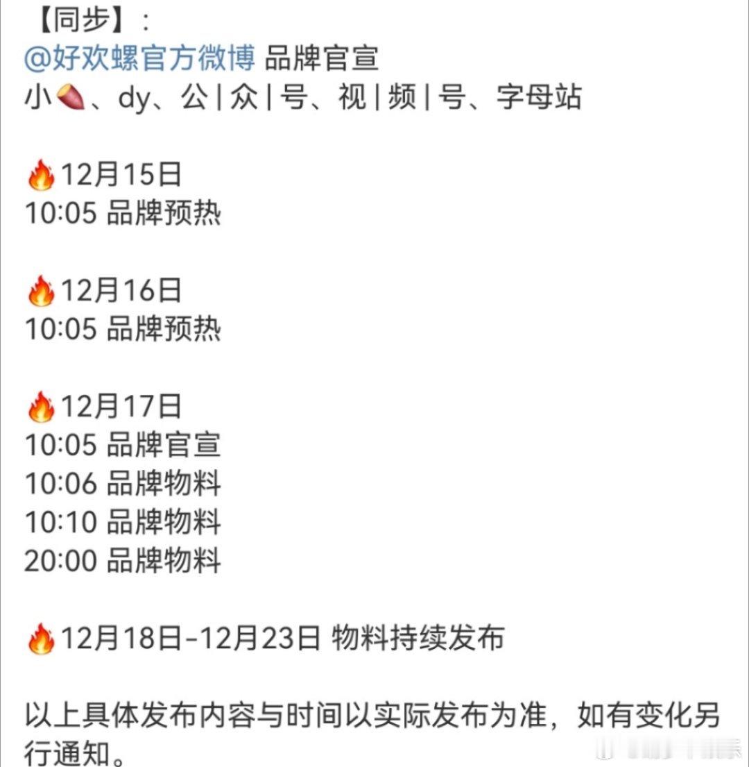 檀健次又代言螺蛳粉了  檀健次螺蛳粉新代言   檀健次又代言了他最爱的螺蛳粉了诶
