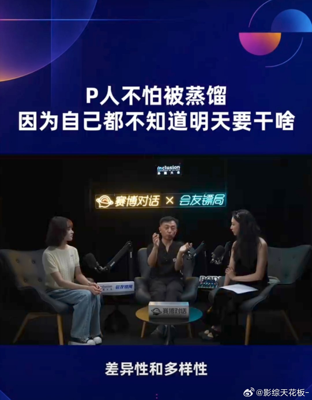 北大教授说AI蒸不掉P人太戳P人了！就算AI把日程安排得满满当当，也取代不了随性