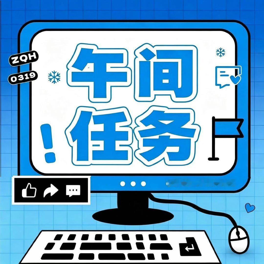 左奇函💙左奇函李浩宇💙左奇函四代第一且唯一rap担 滴嘟📣午间壬务来喽！！