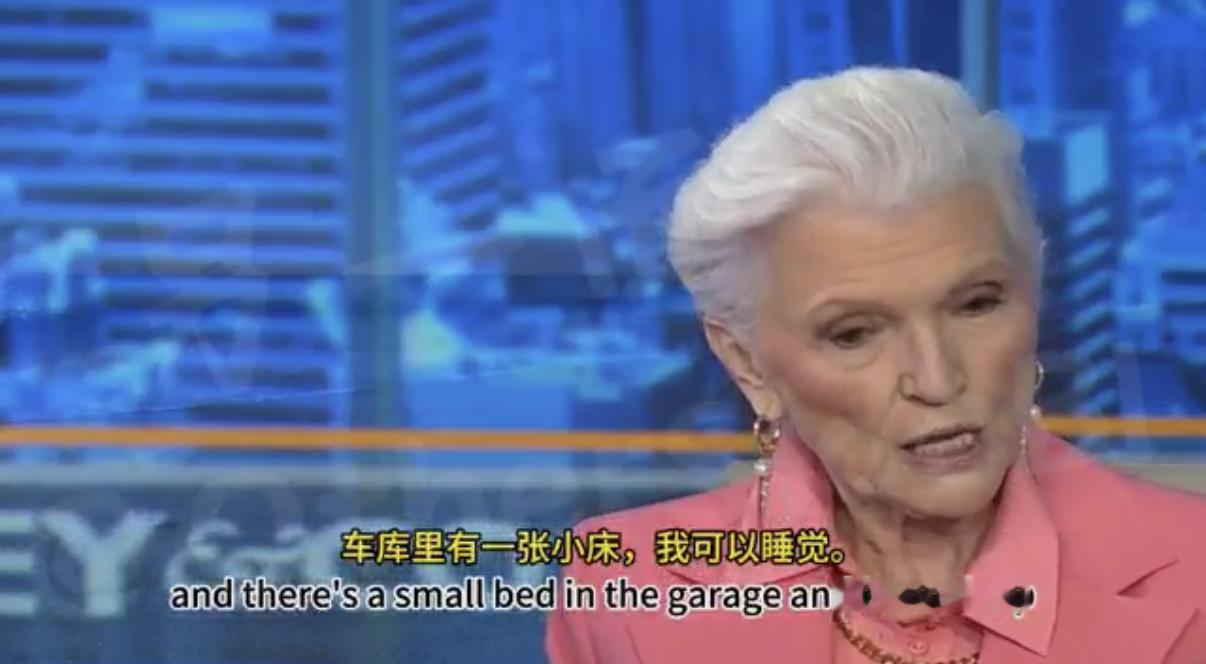 马斯克自己睡办公室、拖车，然后还让他妈睡车库？这也太奇葩了！

普通豪门拼的是继