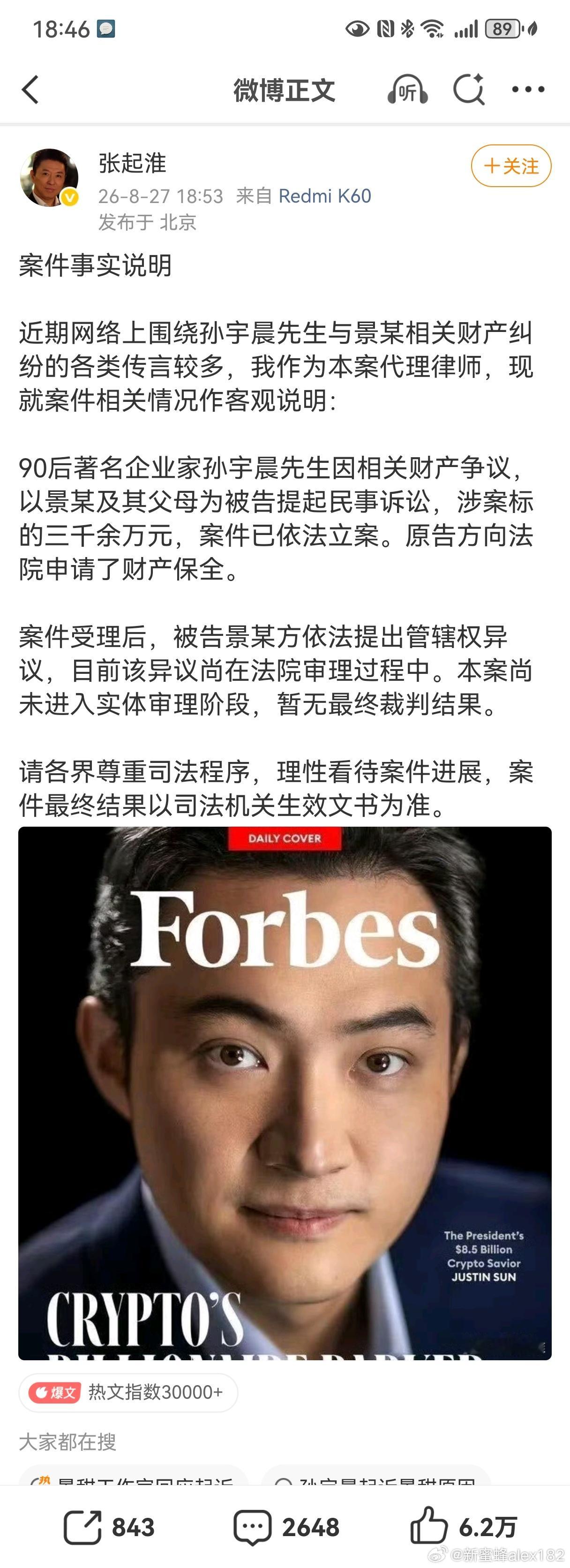 个人以为张起淮律师为孙割代理这起诉讼，对于张起淮来讲，风险非常高。。张起淮律师算
