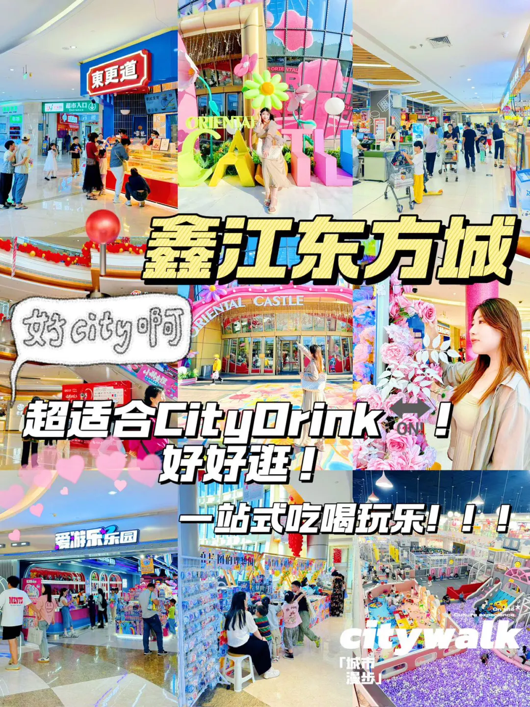 怎么没人告诉我！这里超适合CityDrink 🔛！