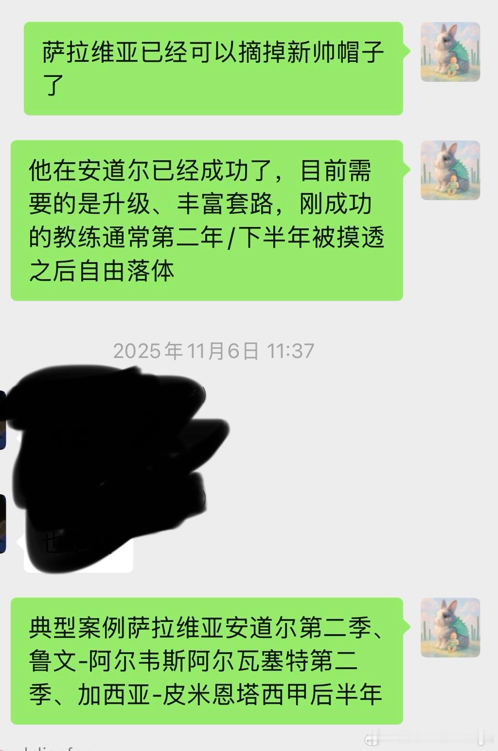 萨拉维亚套路单一，体系被摸透之后缺乏应变手段的问题在西乙安道尔边有先例，现在埃尔