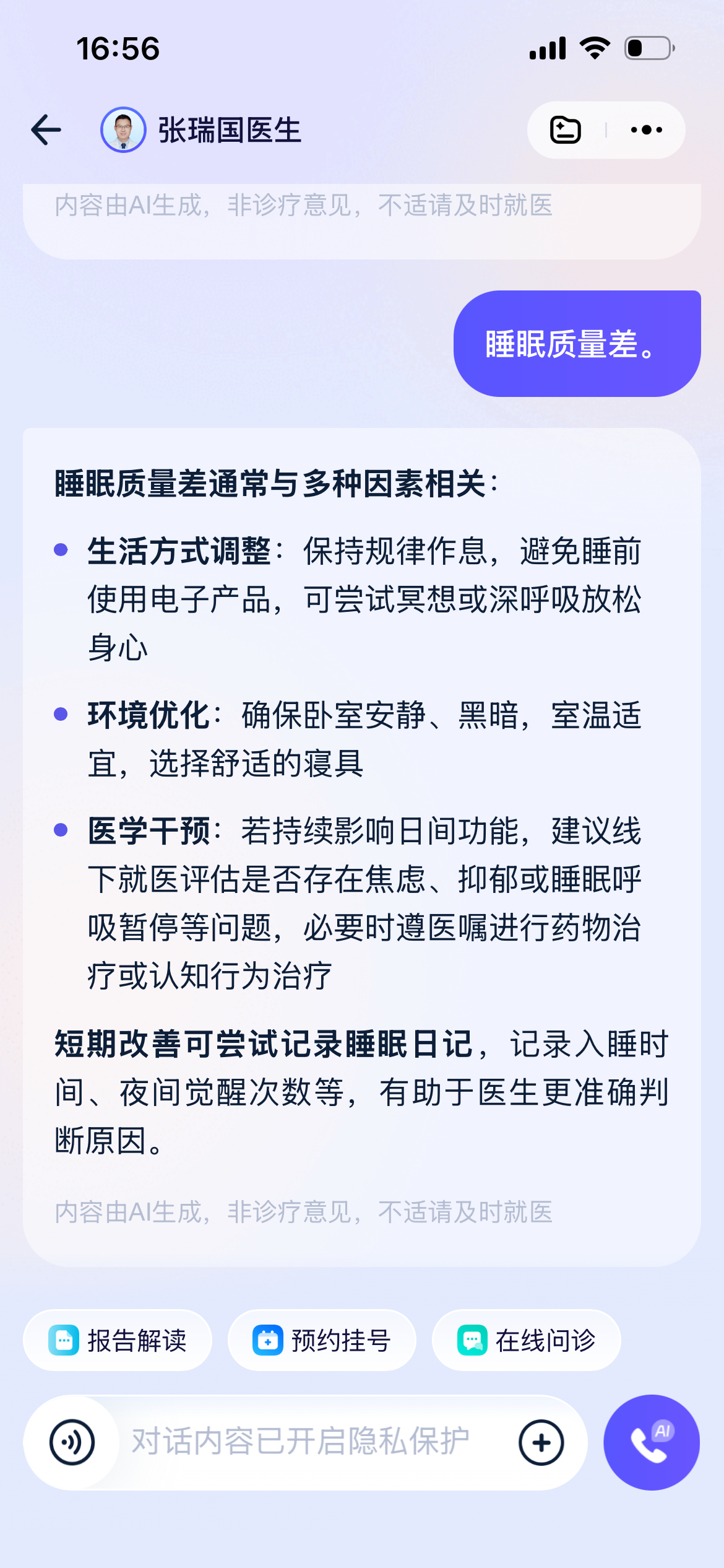 以前总吐槽爸妈不会用智能机，直到我亲眼看到阿福的“长辈模式”。图标大得像我小时候