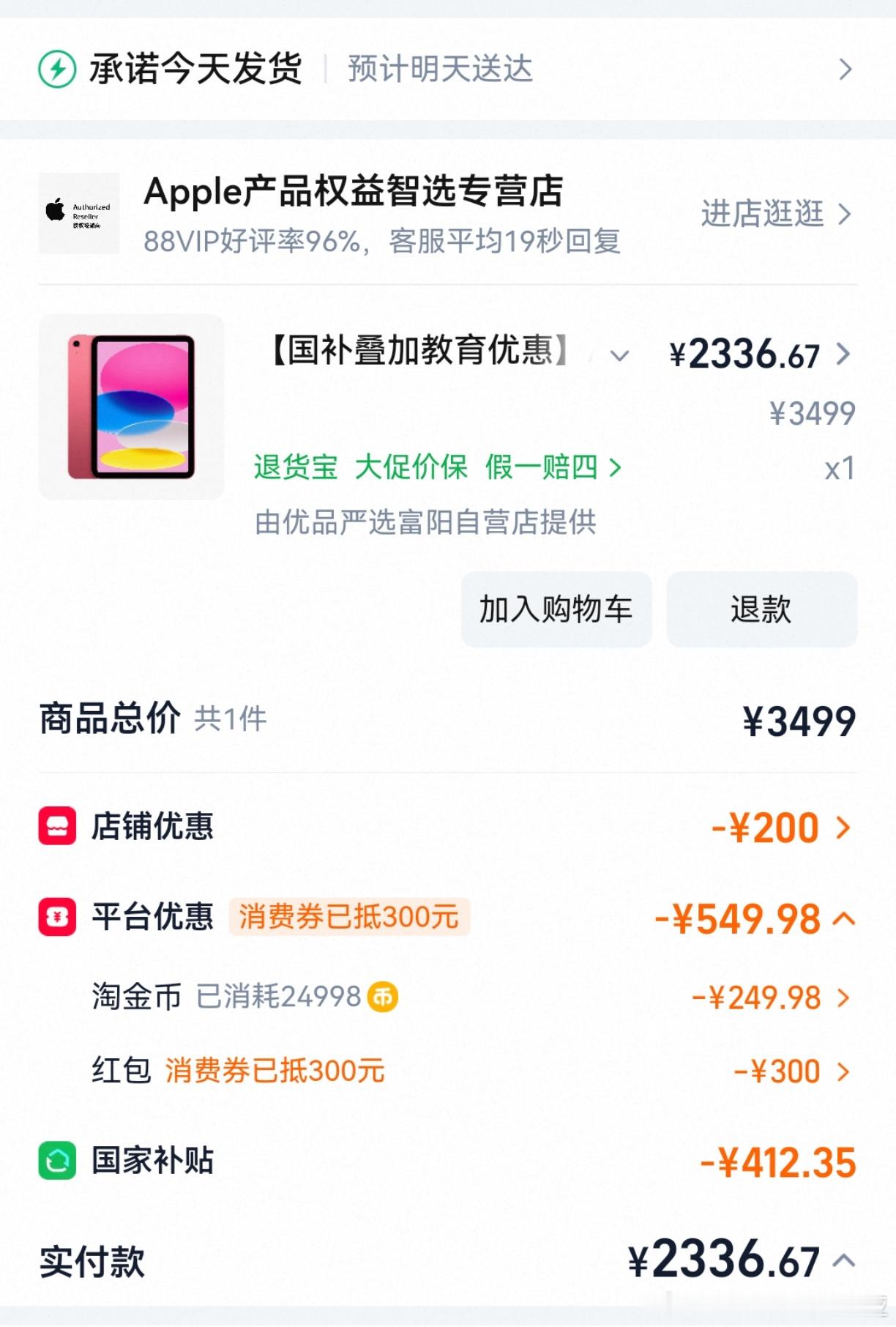 618太给力了我靠