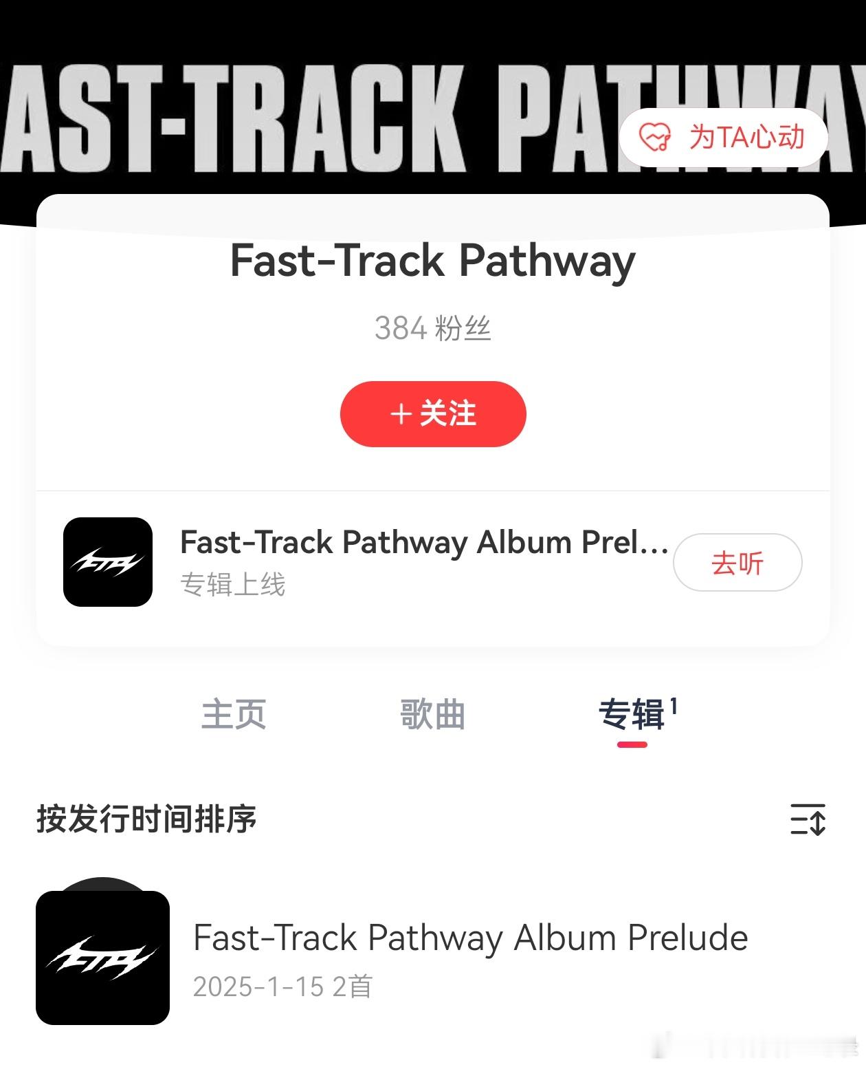 今天零点，PG One厂牌FTP的两首新歌突然在网易云无预警发布上线。FTP厂牌