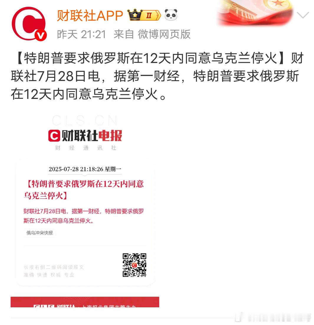 新闻要放在一起看，美国为何突然软了？ ​​​