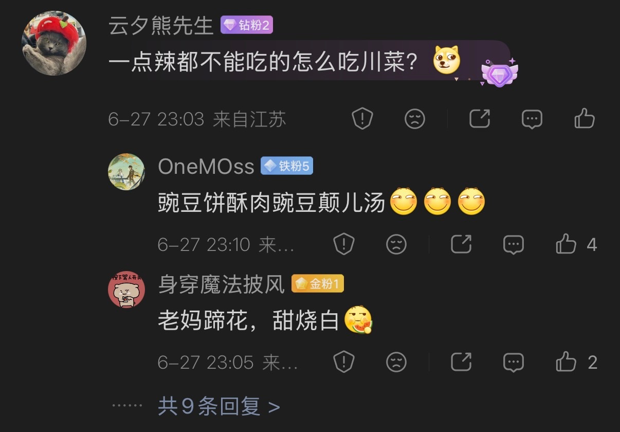🔻川菜百味，“麻辣”是刻板印象。🔻在吃辣方面，我们就是弟弟。江西、湖南、贵州
