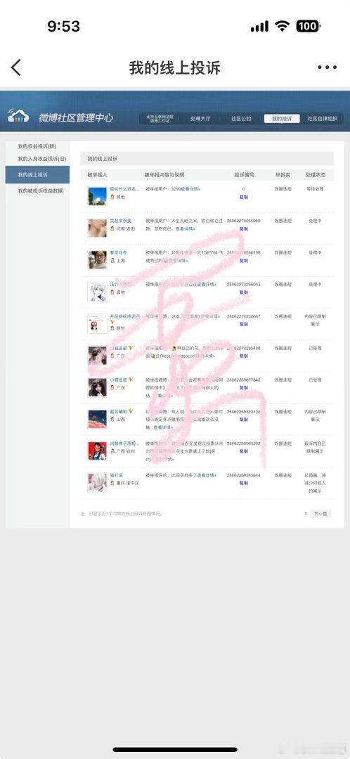 0630fh  专栏 · 糊涂蛋の📊➕反黑