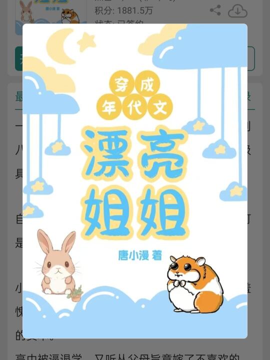 已完结丨太好了，最喜欢专注搞事业的大女主