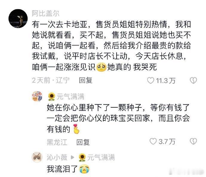 她不是销冠没人能是销冠了 ​​​
