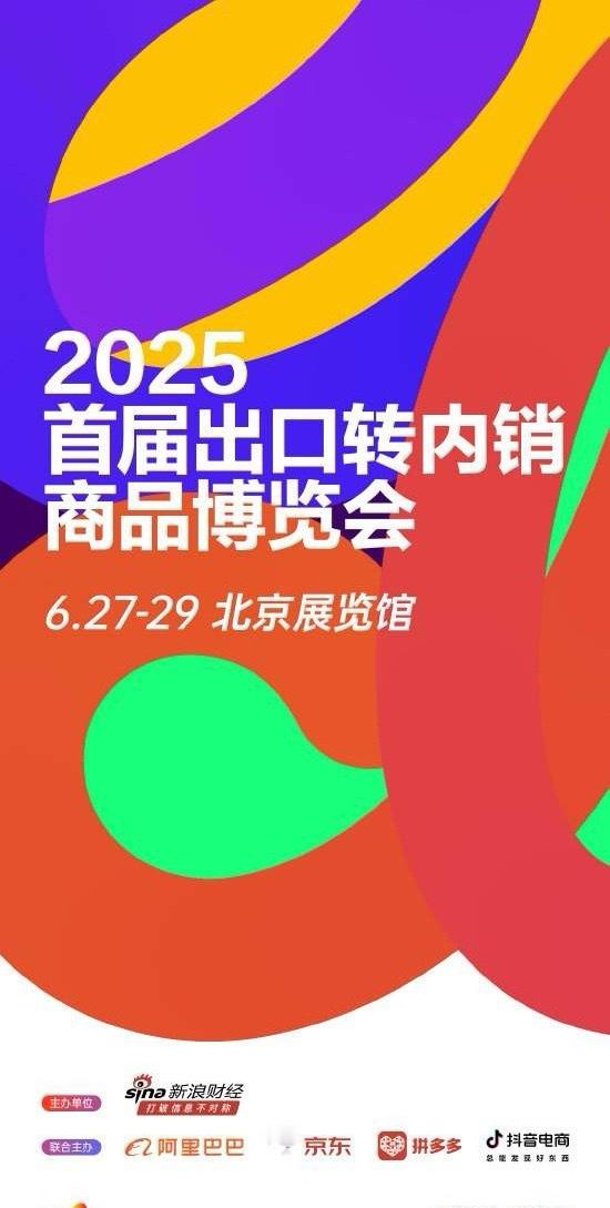 阿里京东拼多多抖音首次联合不得了啦：4个大厂竟然合作啦！阿里京东拼多多抖音，历史