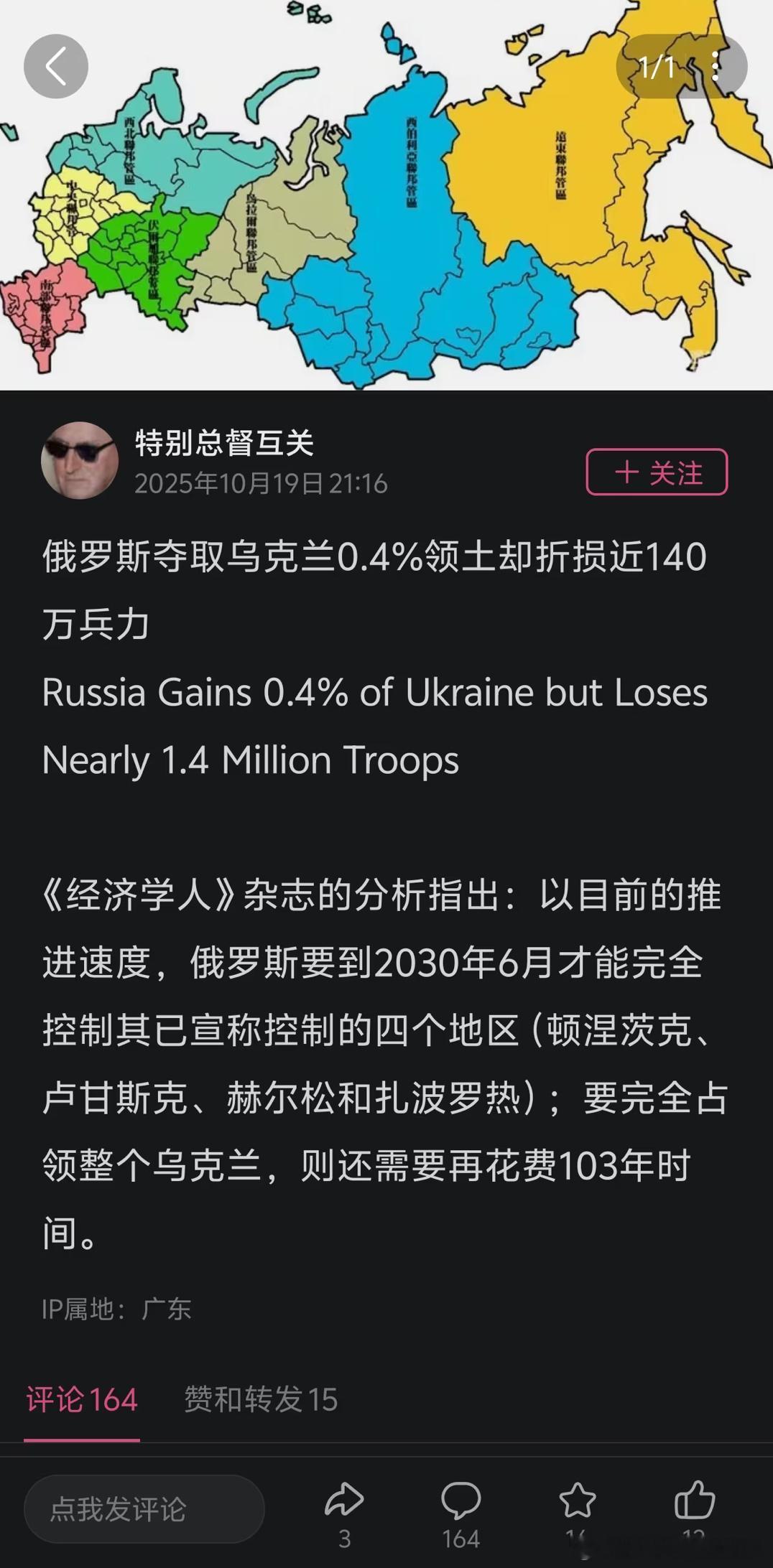 以为是串子，看了一下该up从22年发布的其他俄乌冲突视频又不太像[开学季] ​​