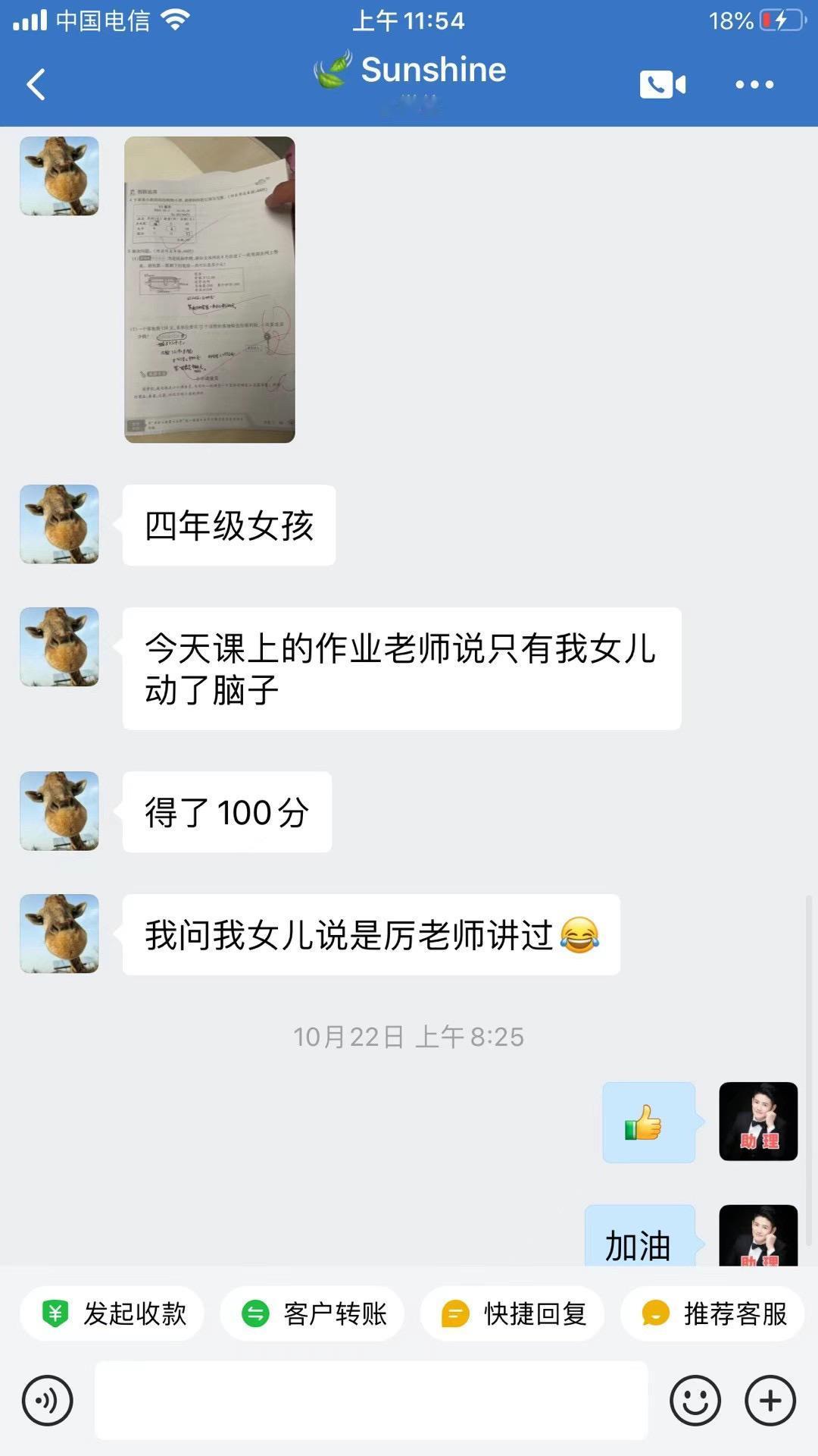孩子学不好数学，不一定是孩子的问题。不要盲目埋怨孩子，方法不对，努力白费。